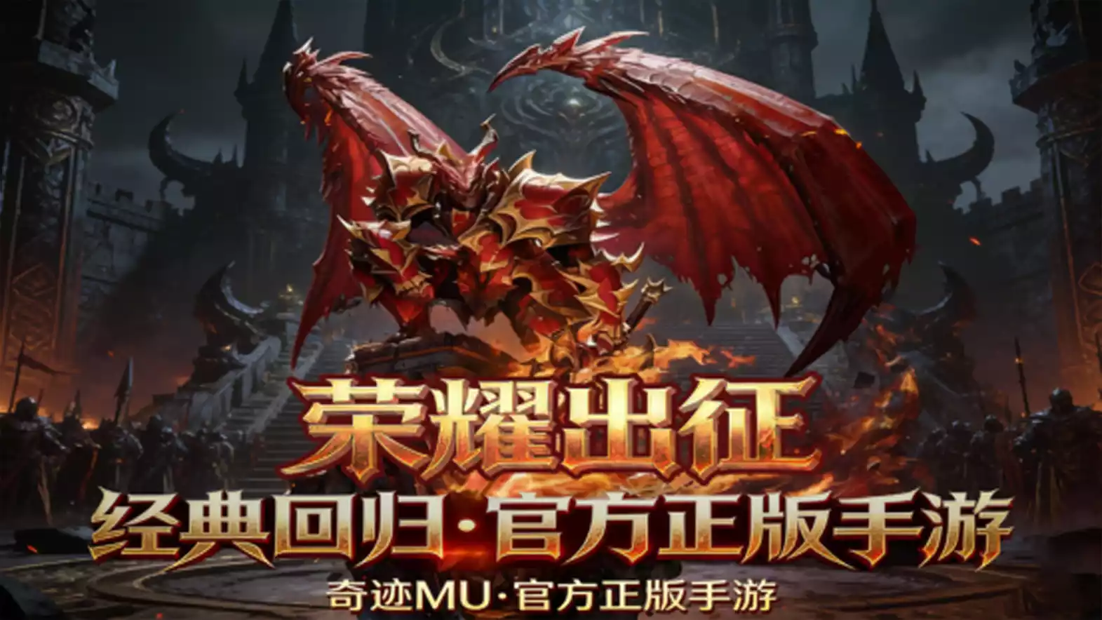 游戏宣传横幅